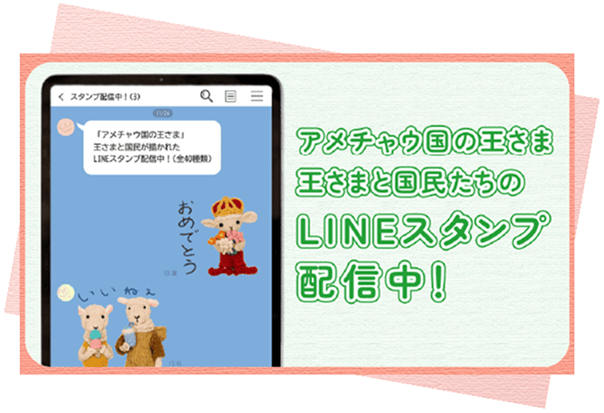 2Dで描かれた王さまのGIFアニメーション