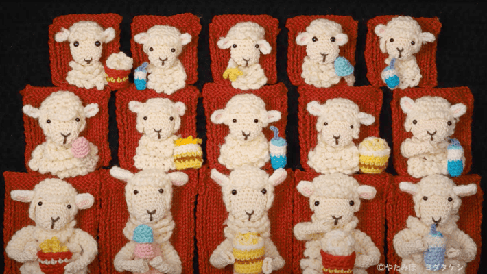 映画を観る羊たちのシーン